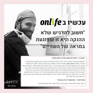 בחרת להיניק? הלך הציצי