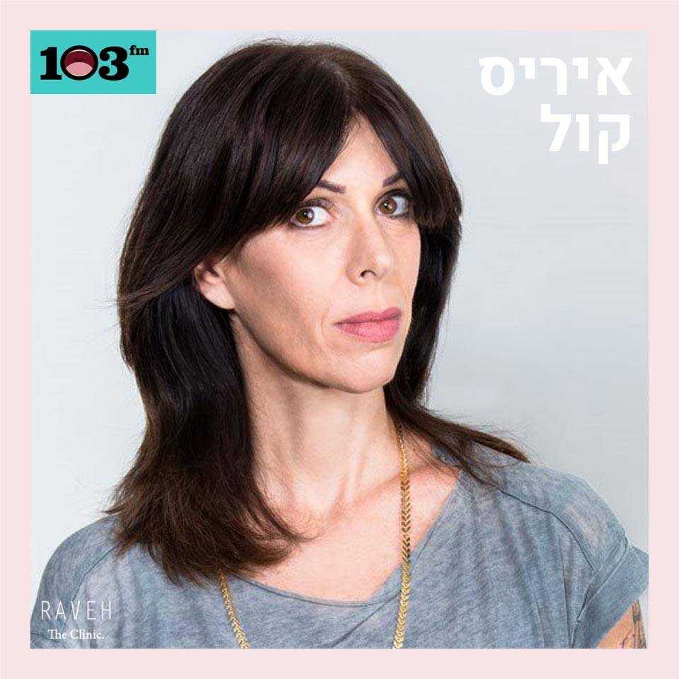 שאיבות שומן: מה, למי ואיך