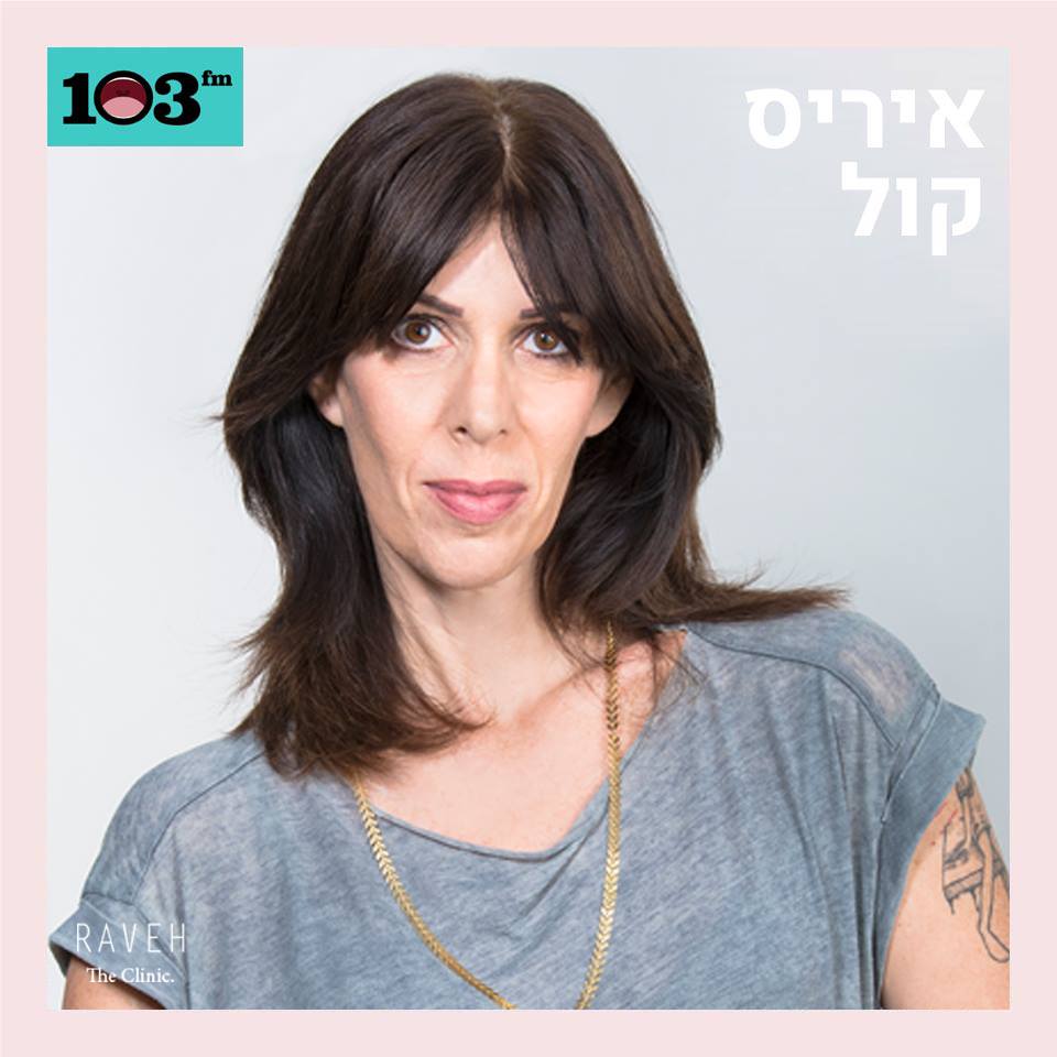 כל מה שאתם צריכים לדעת על פילינג