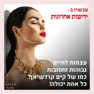 גם הלחי השנייה