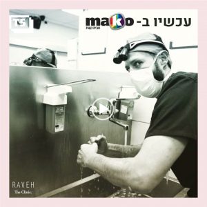 אמאל'ה ואבאל'ה: 5 ניתוחים פלסטיים לאמיצים במיוחד