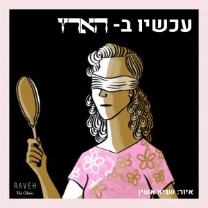 מצא את ההבדלים: הדיכאון שמפריע לראות את תוצאות הניתוח הפלסטי