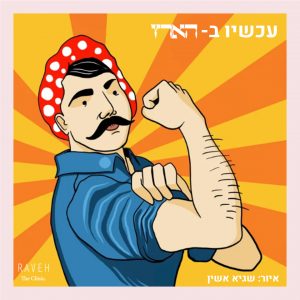 האם גברים עדיין מתביישים ברצון שלהם לעבור ניתוחים אסתטיים?