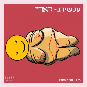 ניתוחים פלסטיים: מה נשים חושבות שגברים רוצים?
