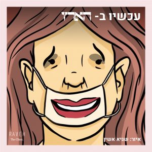 הזרקות קוסמטיות: המדריך להחלמה מלאה