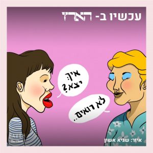 למה אנשים לא עוצרים את טיפולי האסתטיקה שלהם בזמן?