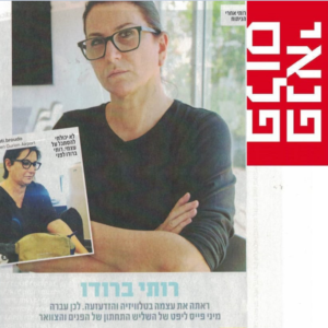 המהפך של רותי ברודו