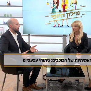 ניתוח הרמת עפעפיים – ד"ר אברי רווה מתארח במילון היופי