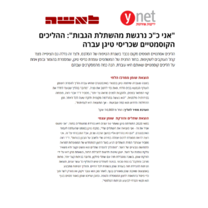 הליכים קוסמטיים של כריסי טיגן אתר לאשה 19.8